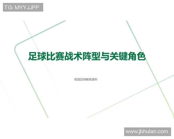 西安足球队整体压制战术解析与实战应用探讨 西安足球队整体压制战术解析与实战应用探讨
