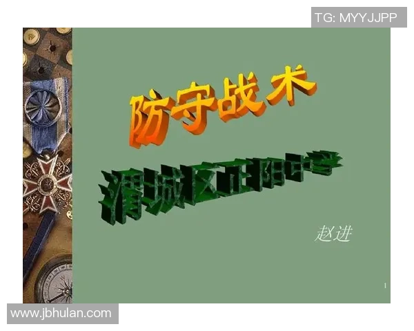 深入分析重庆羽毛球队的防守策略与战术运用