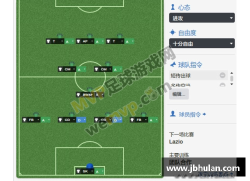 优化FM球员配合：打造完美战术链条